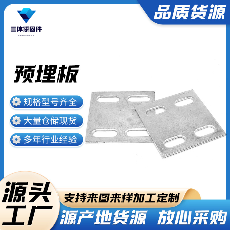 万州三体金属制品